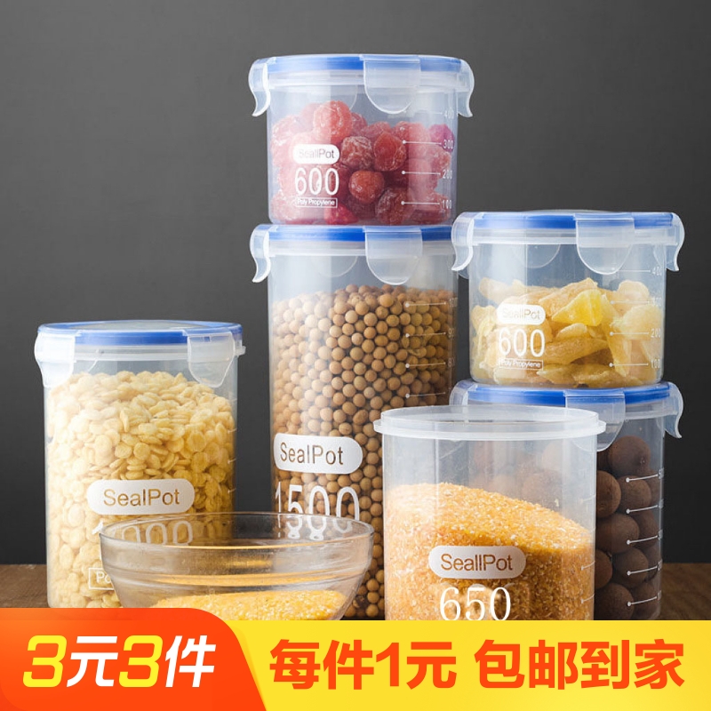 中号 厨房冰箱八角桂皮大料食物收纳盒1个