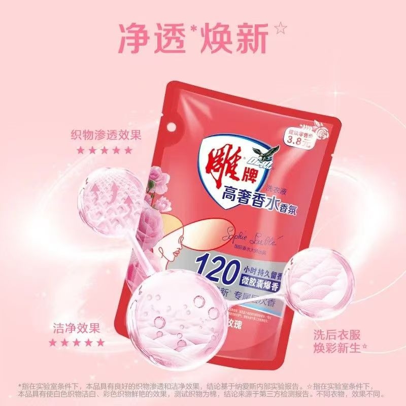 【2袋200g】雕牌高奢玫瑰香水香氛洗衣液