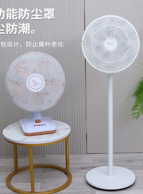 8个装多功能风扇防尘罩