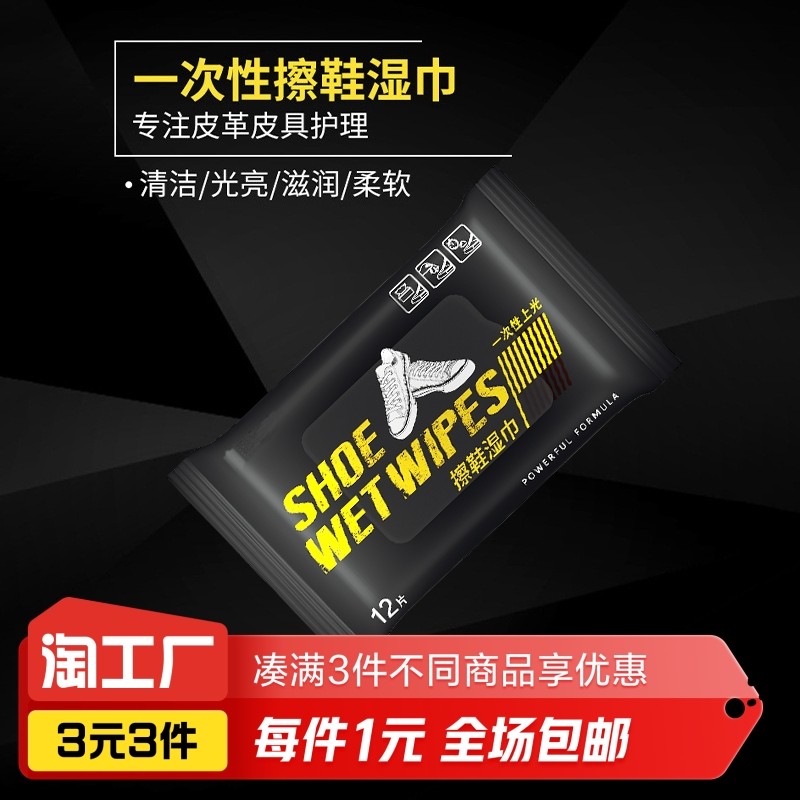 ��Ьʪ��12Ƭ 2��װ