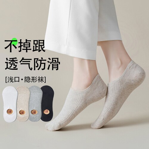 袜子女短袜浅口船袜女夏季薄款春秋袜底防滑透气不掉跟纯色隐形袜
