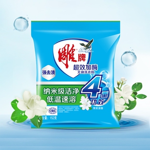 1包雕牌超效加酶洗衣粉