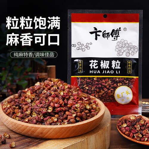 花椒粒10g