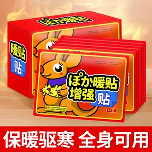 【5片】发热暖宝宝贴