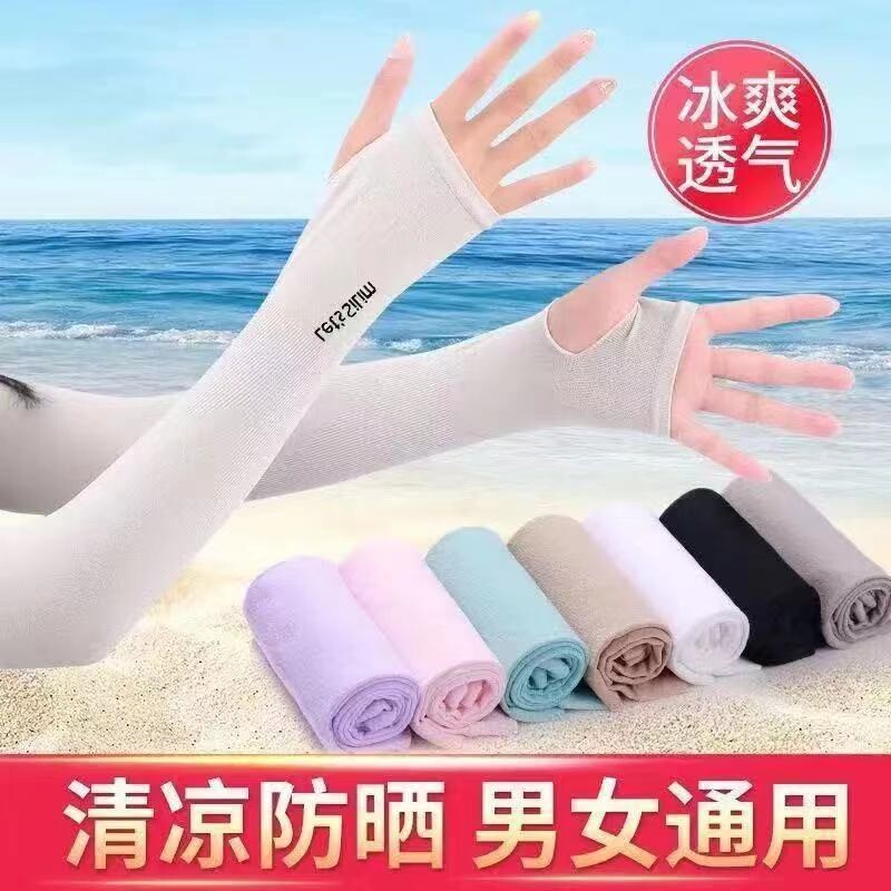 【2双】男女通用套指款防晒袖套图片