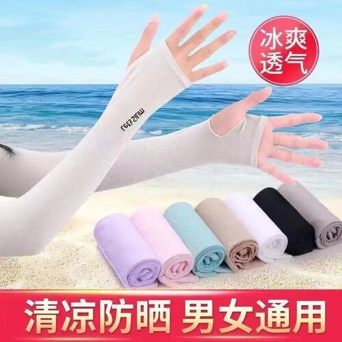 【2双】男女通用套指款防晒袖套