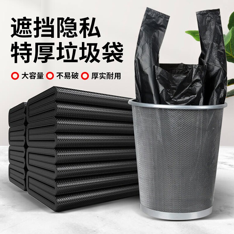 把装背心垃圾袋50只黑色