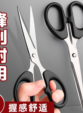 【两把】黑色办公家用剪纸刀