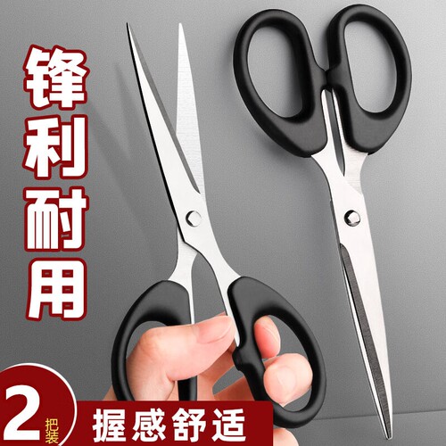 【两把】黑色办公家用剪纸刀