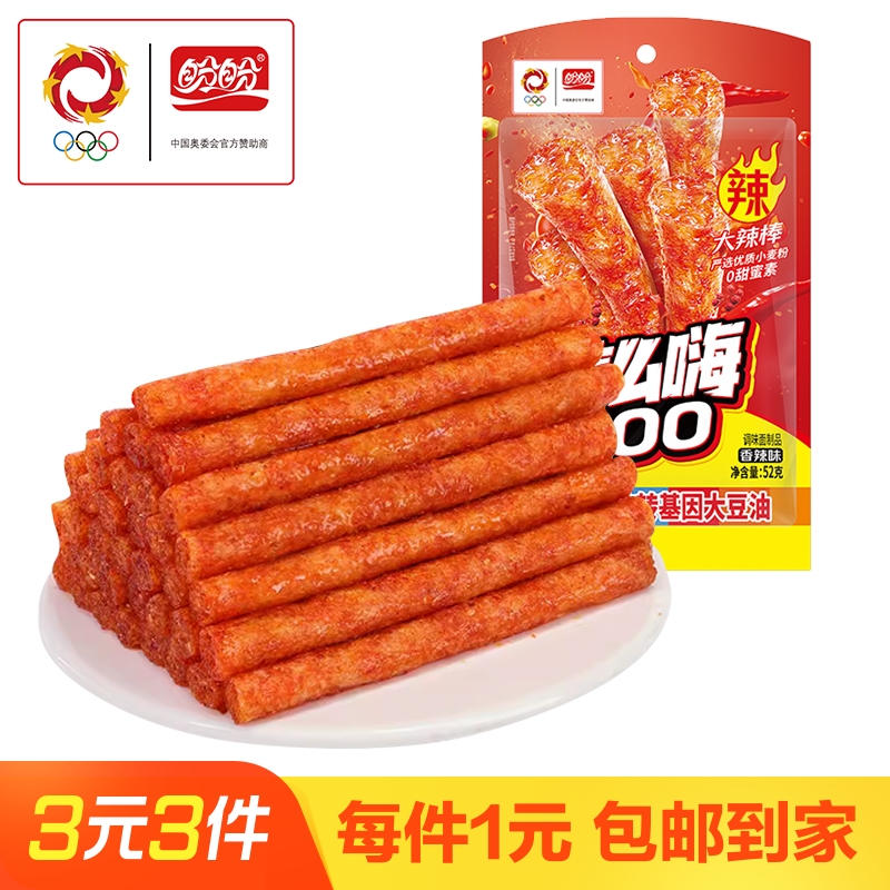 盼盼辣棒52g*1包辣条 香辣味网红8090后儿时怀旧零食小吃休闲食品