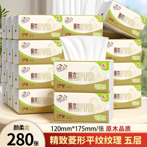 植芬4包纸巾抽纸巾卫生纸家用餐巾纸实惠装擦手纸学生宿舍面巾纸