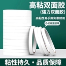 12米长强力双面胶胶带