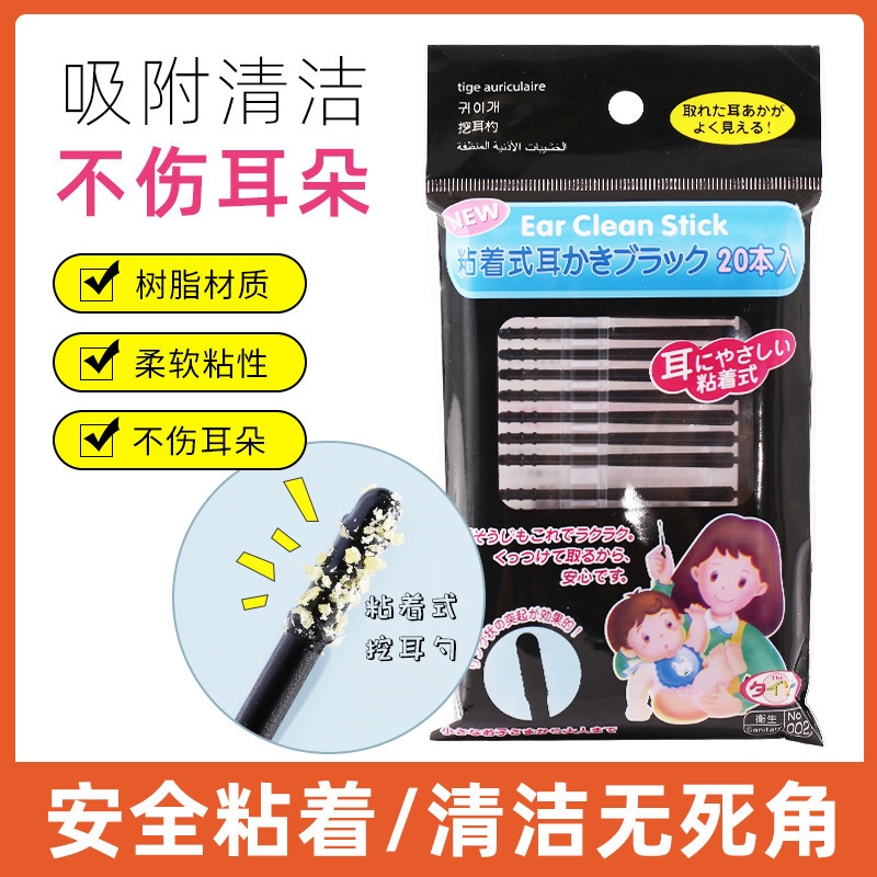粘取式掏耳朵神器安全粘耳棒儿童挖耳勺黏耳棒不伤耳一次性棉签