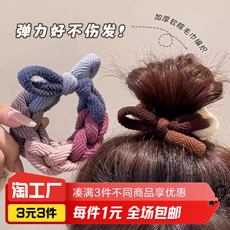 莫兰迪色手工编织高弹力头绳皮筋发圈绳