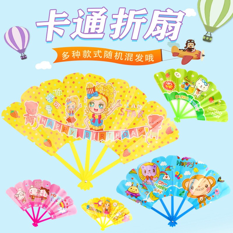 1把卡通儿童塑料折扇