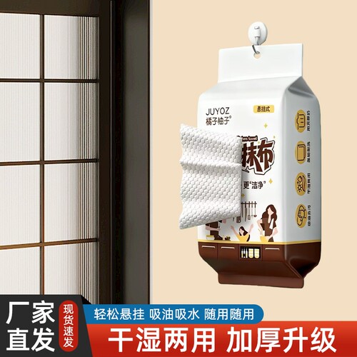 一次性悬挂不沾油厨房抹布