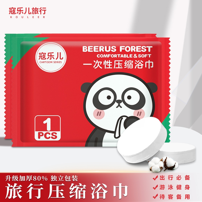 一次性压缩浴巾1包