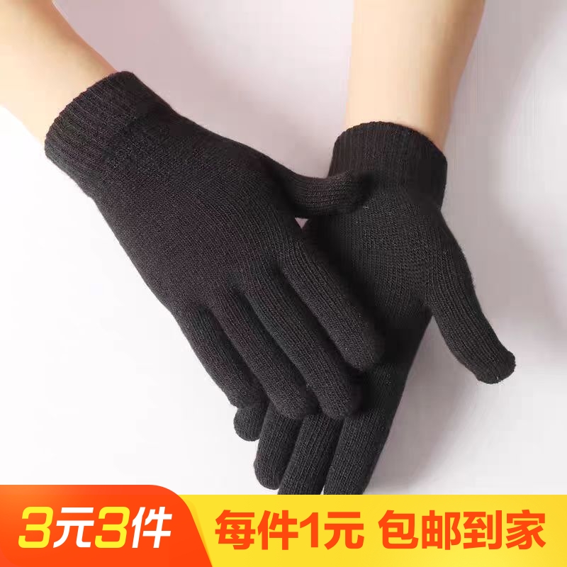 黑色成人针织手套1双