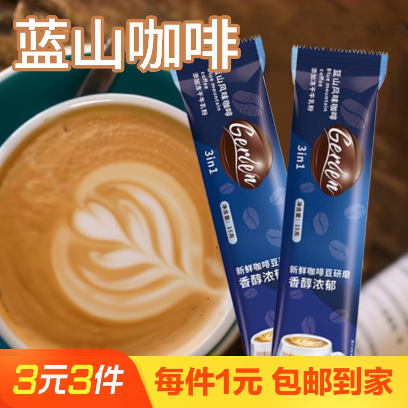 蓝山咖啡30g（15g*2条）