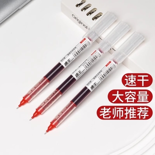 中性笔 红色直液式 6支