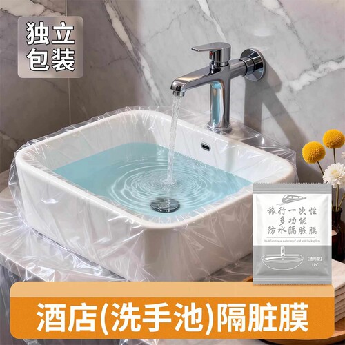 多功能防水隔脏膜1包