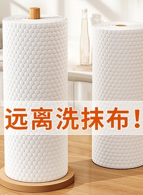 1卷80张纯白一次性抹布