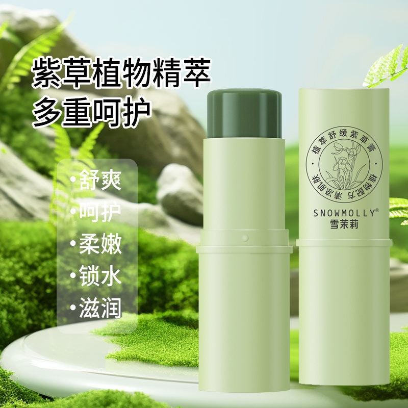 舒缓紫草膏婴儿专用蚊子蚊虫叮咬止痒儿童孕妇成人叮叮棒止痒膏