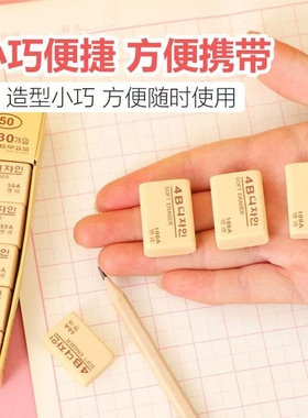 4B橡皮擦10个