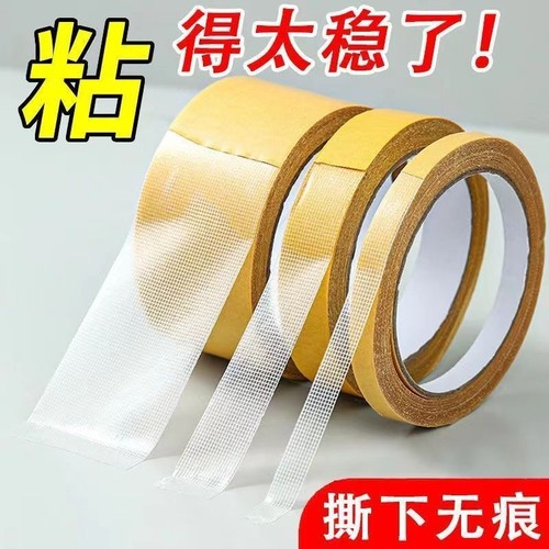 布基双面胶贴物器撕下不留痕家用多用途免打孔贴物固定胶带