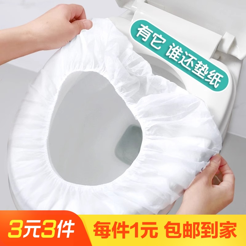 3包户外便携一次性马桶垫