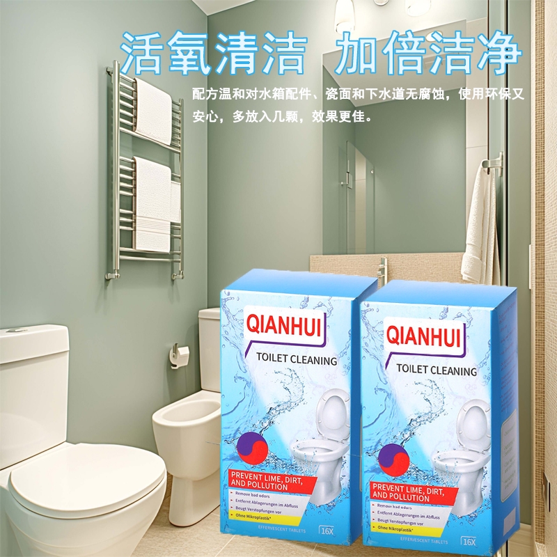 【16片装】马桶泡腾片厕所清洁强力除垢洁厕除臭去味多用途清洁剂
