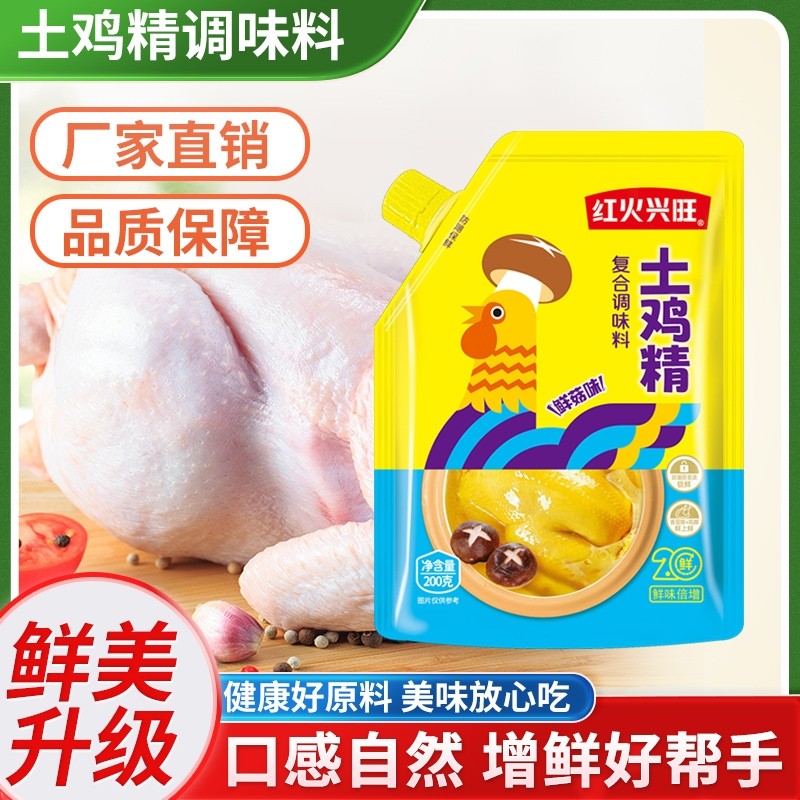 【200g】土鸡精