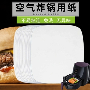 空气炸锅专用垫纸20张