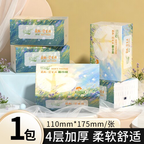 1包家用擦手纸抽纸