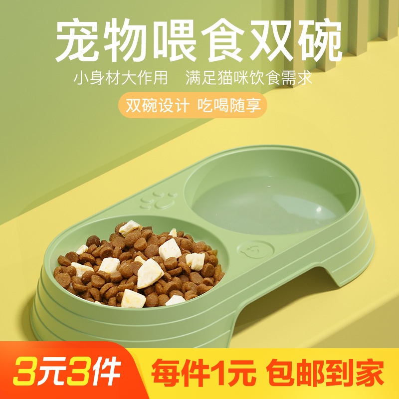 猫狗宠物碗塑料食盆