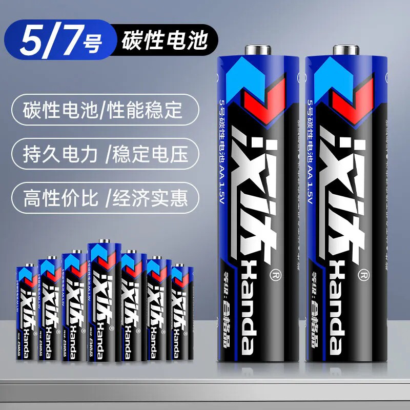 1.5V7号干电池燃料4节装:品质无忧电力强劲,质量上乘, - 实物图