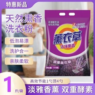 超效加酶无麟洗衣粉强效除渍洗粉家用 1斤装 洗衣粉大包装 508g