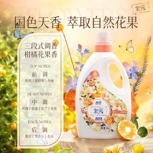 大桶4斤蓝漂洗衣液柑橘调持久留香
