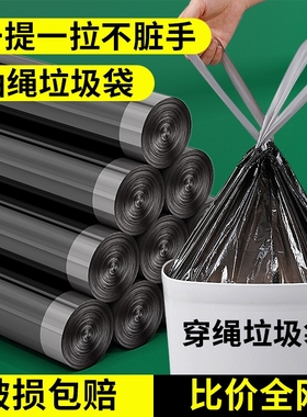 自动收口抽绳家用垃圾袋15只黑色