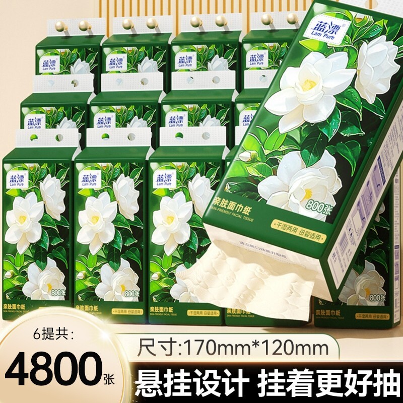 6提蓝漂加厚悬挂抽纸6提*800张/提