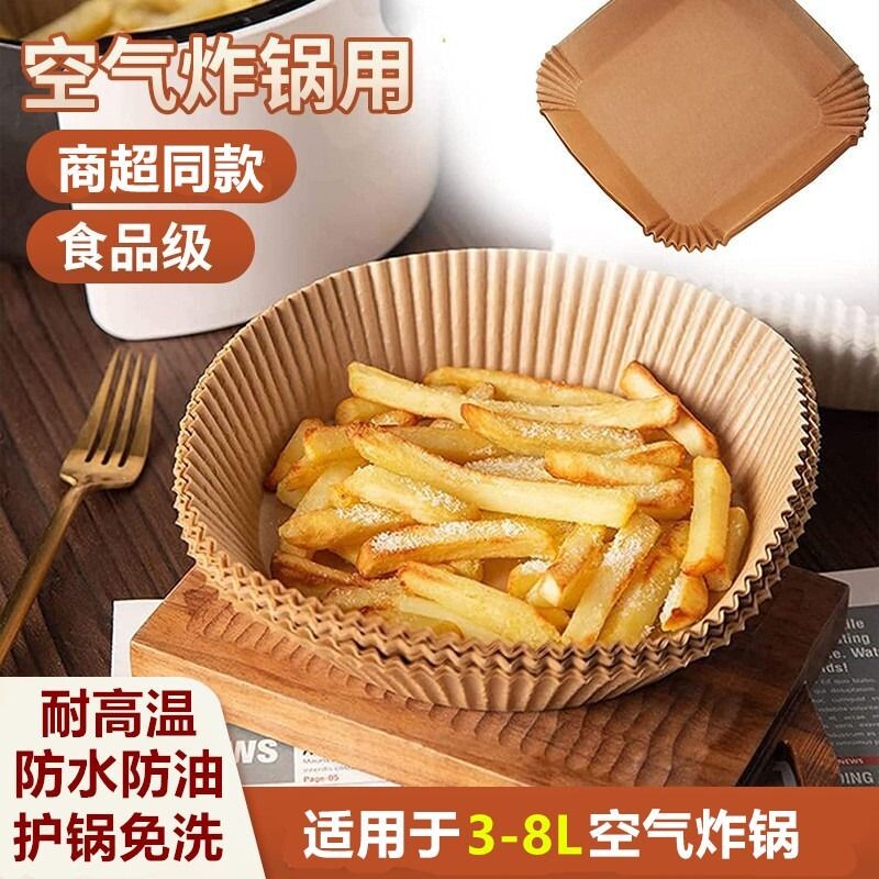 【40张】一次性空气炸锅纸,厨房/烹饪用具,烘焙用纸,淘宝优惠券,粉丝福利购,淘宝优惠卷