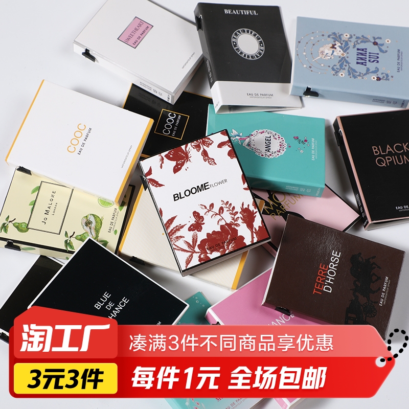 q版香水小样品牌同香持久淡香男女小黑裙2ml蔚蓝无界自我鼠尾草