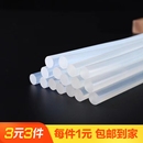 5根 高粘环保热熔胶棒手工家用白色热熔胶条