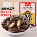 焦糖瓜子60g*1袋装零食