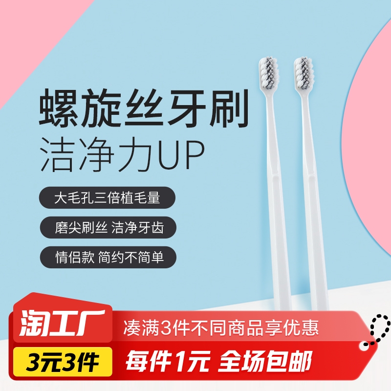 软毛牙刷1支装