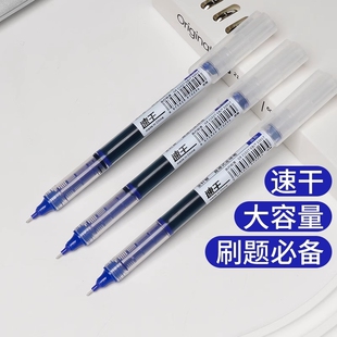 中性笔 蓝色直液式 6支