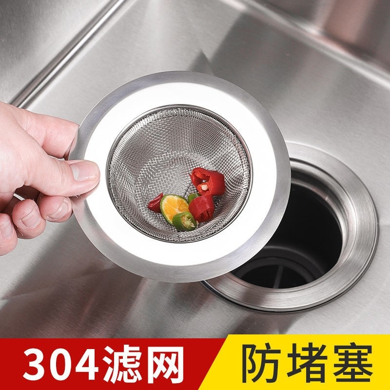 不锈钢水槽过滤网1个