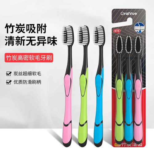 竹炭牙刷3支装家用成人软毛牙刷旅行男女情侣款细丝软毛护龈牙刷