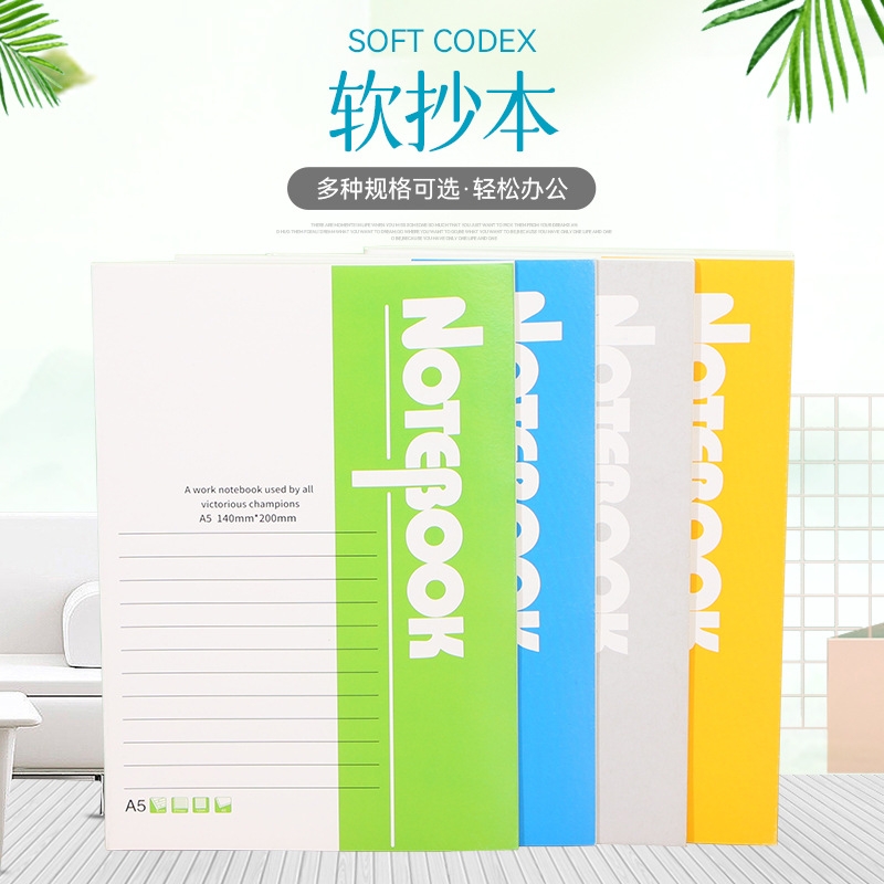 1本16页软抄本A5笔记本