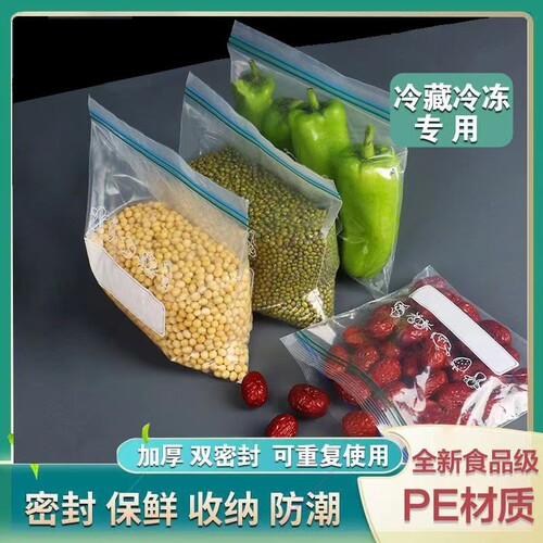 20个小号自封密封保鲜袋
